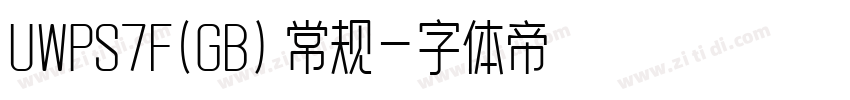 UWPS7F(GB) 常规字体转换